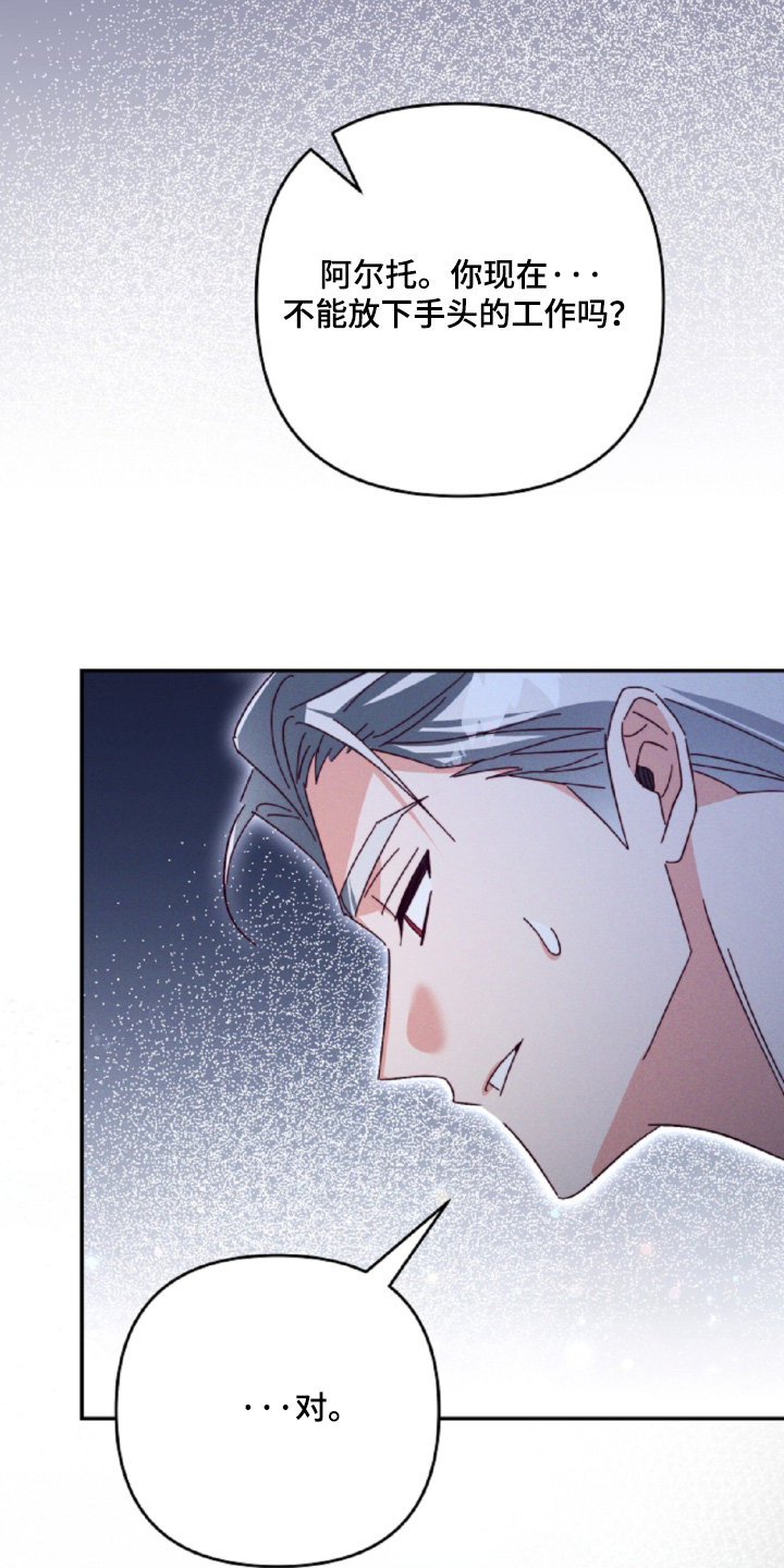 悔婚当天漫画,第35章：秘密方法2图