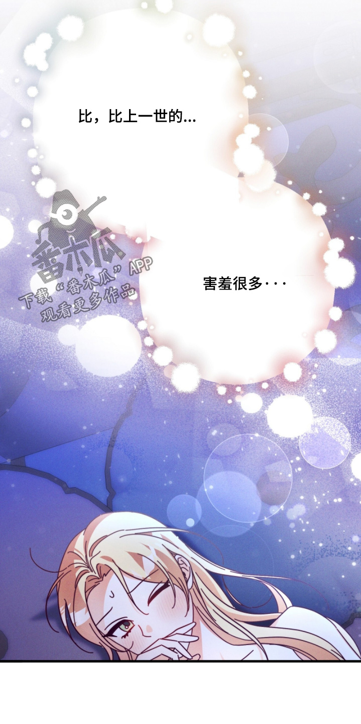 悔婚之后逆风翻盘全集漫画,第31章：不是这样的4图