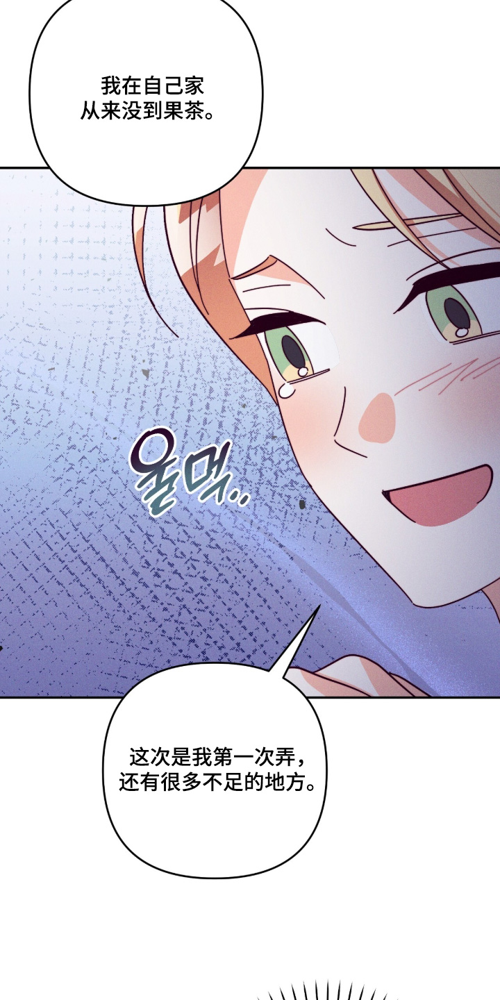 悔婚当天漫画,第28章：没关系的5图