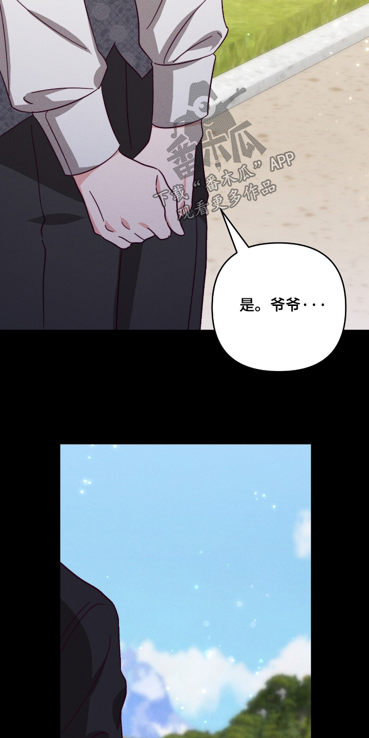 悔婚之夜漫画,第25章：为什么要跟我结婚1图