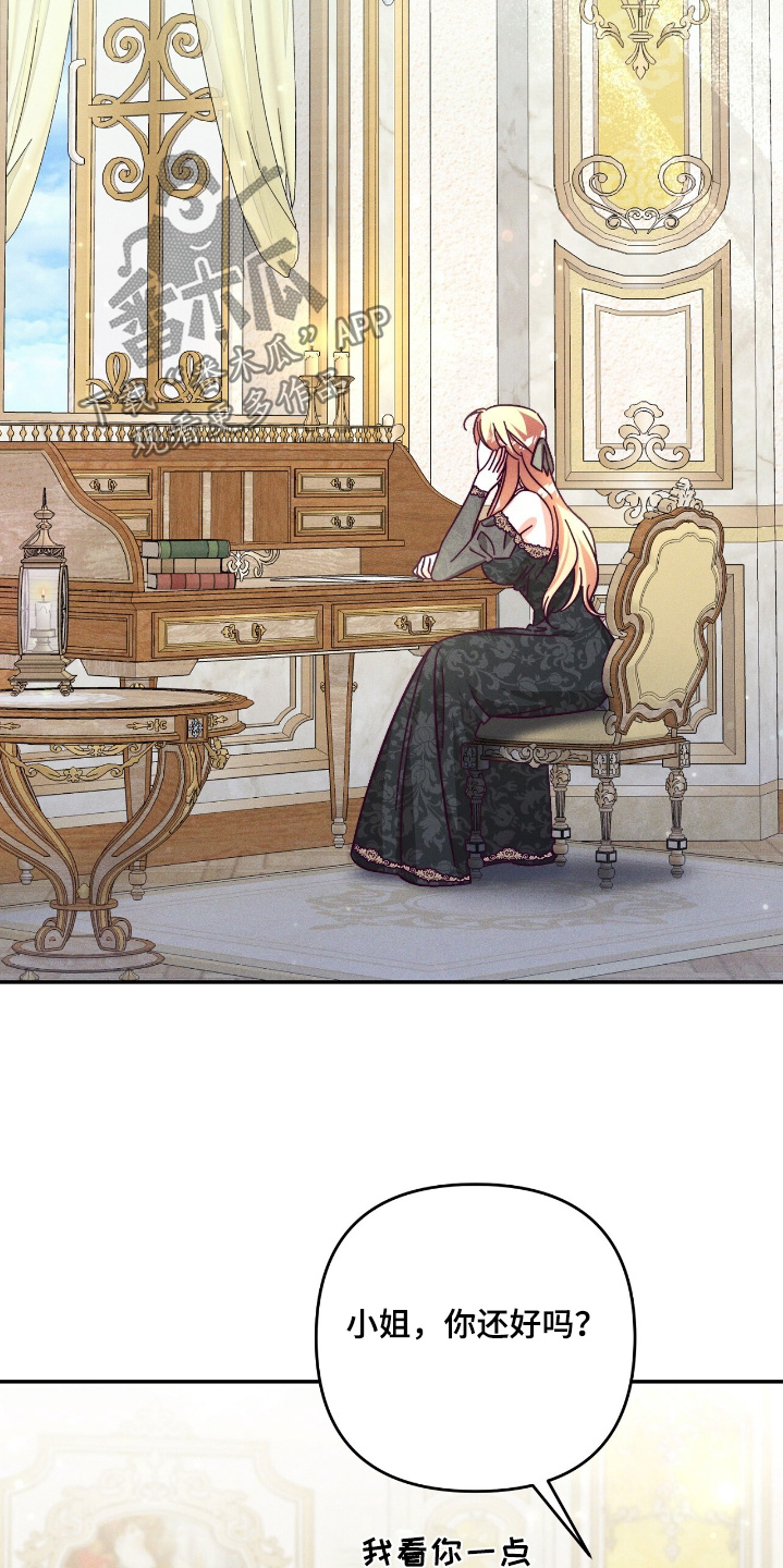 悔婚之夜漫画,第32章：才没有4图