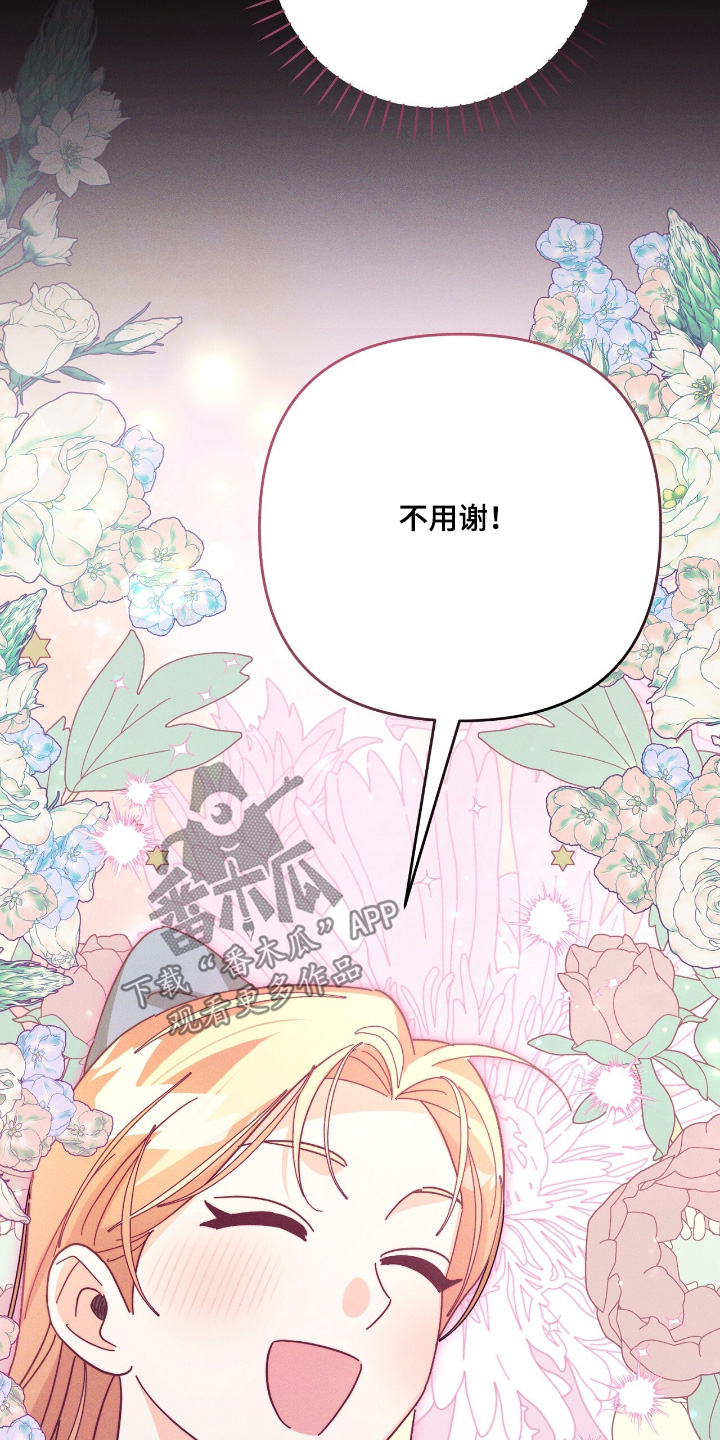 悔婚当天精彩看点漫画,第26章：坚持下去3图