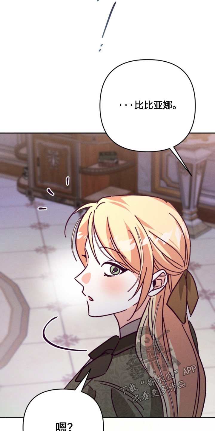 悔婚当天精彩看点漫画,第24章：可以和你一起嘛1图