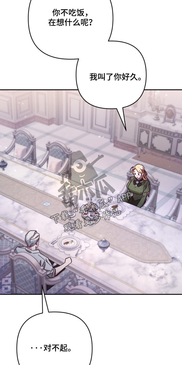 悔婚之夜漫画,第23章：在一起很开心4图