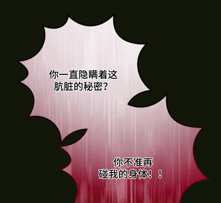 悔婚之夜漫画,第23章：在一起很开心1图