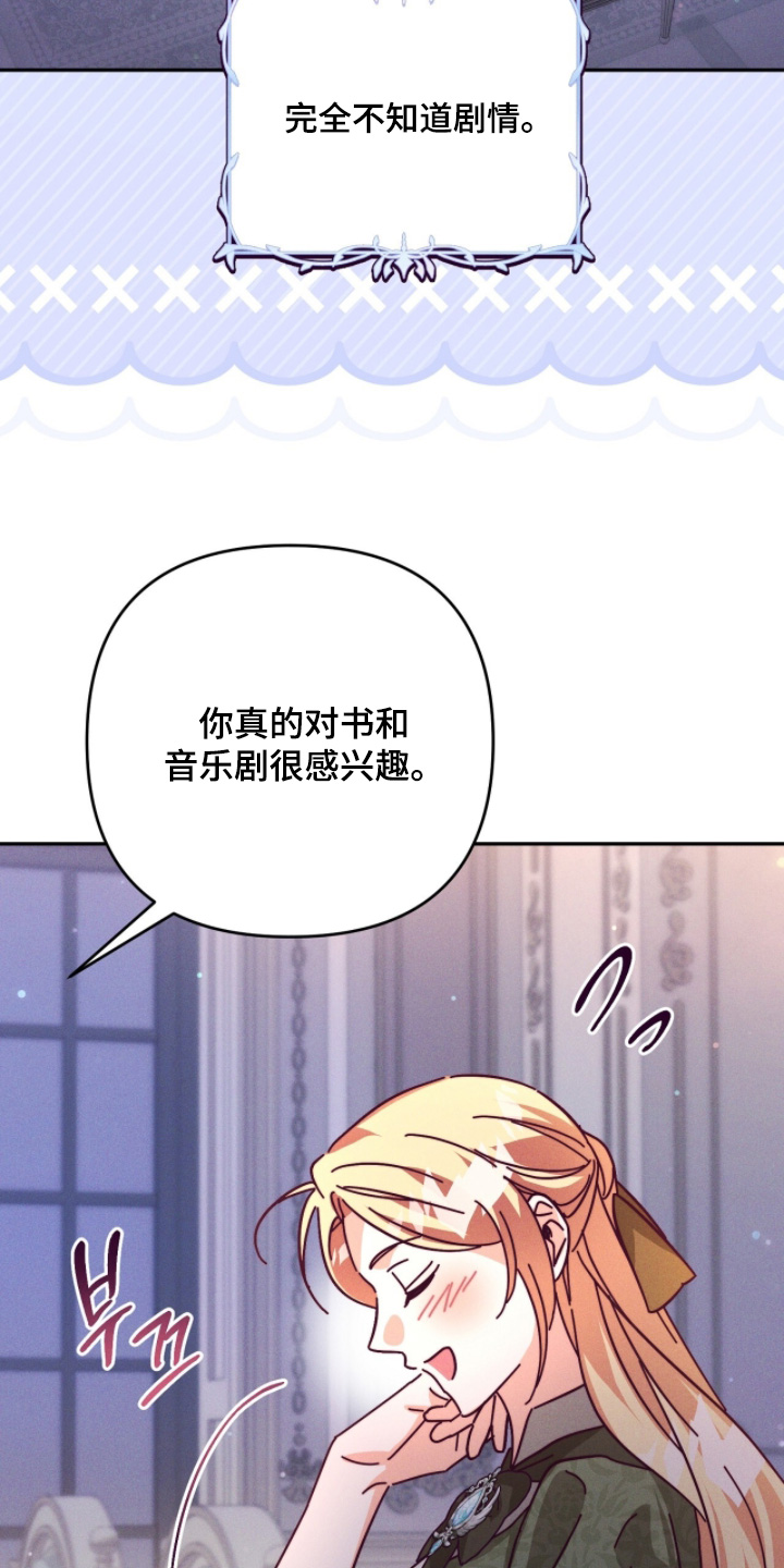 悔婚之夜漫画,第23章：在一起很开心4图