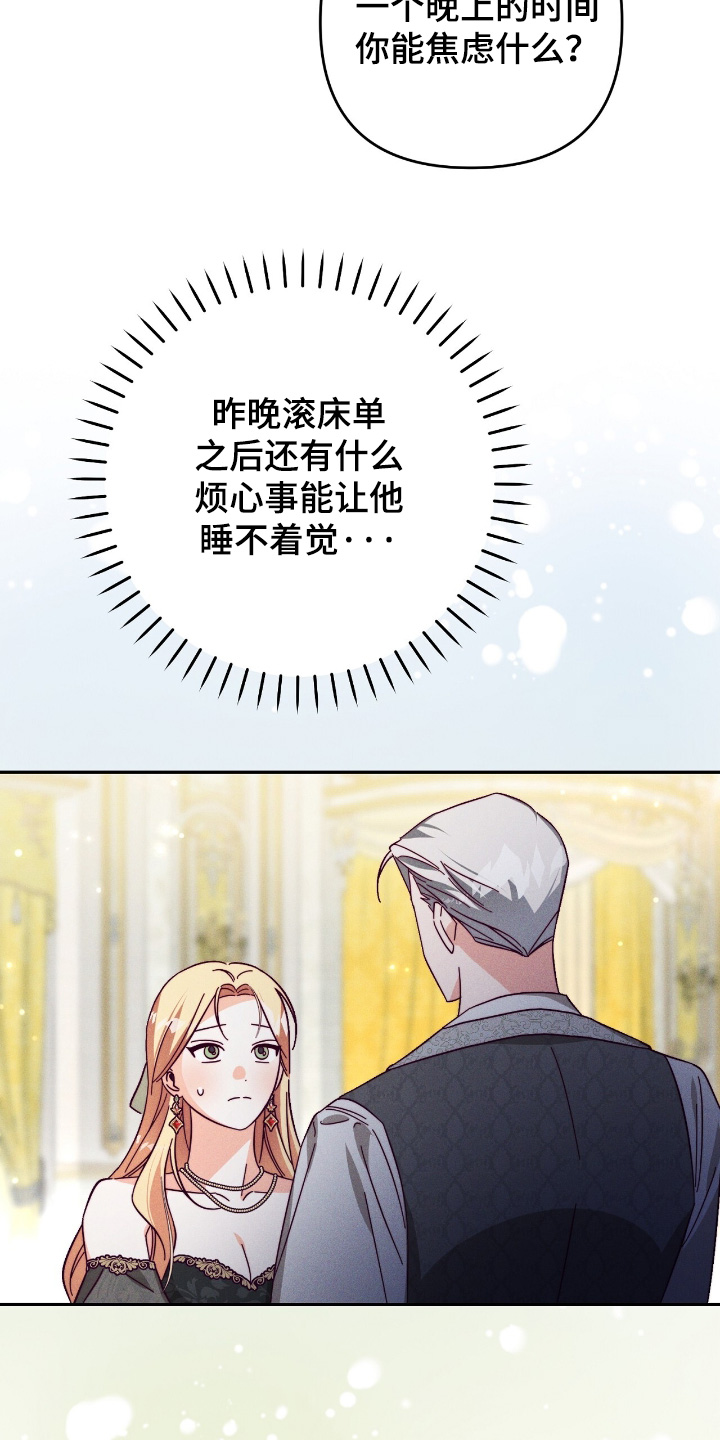 悔婚当天漫画,第33章：我们保持距离5图