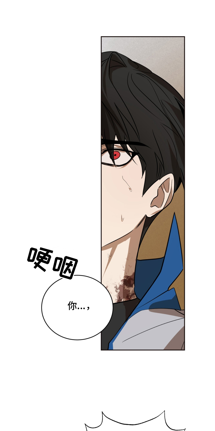 僵尸疗养师漫画,第6章：老样子4图