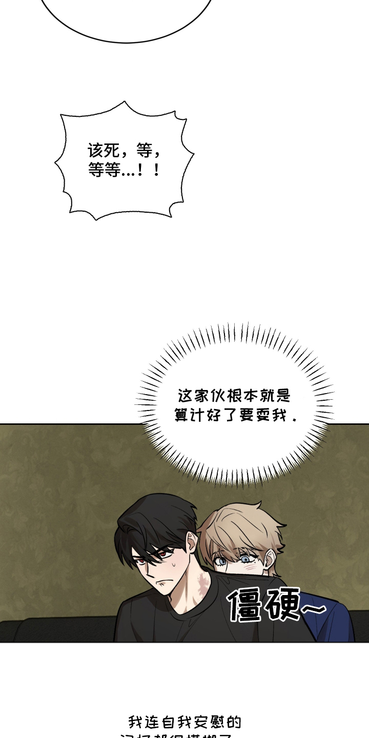 僵尸疗养师漫画,第12章：约定2图
