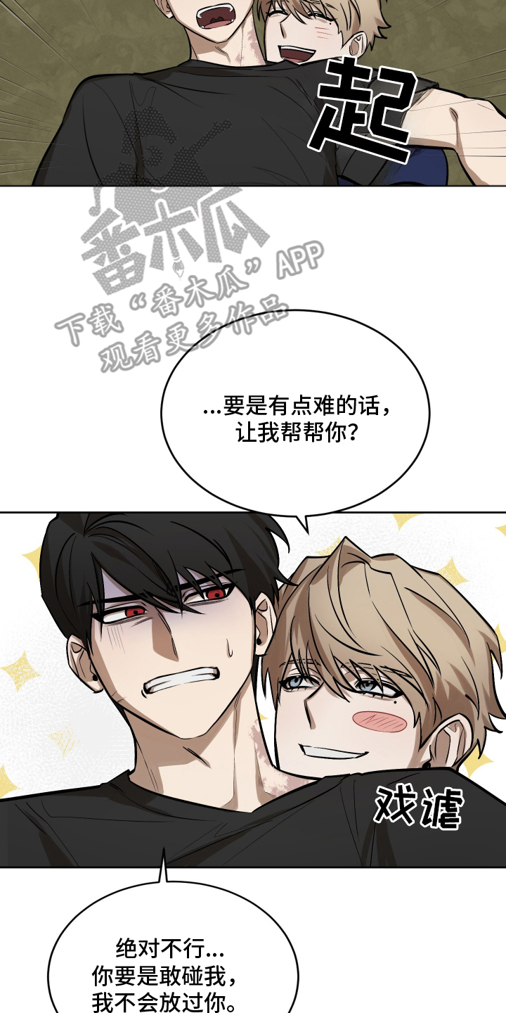 僵尸疗养师漫画,第12章：约定1图