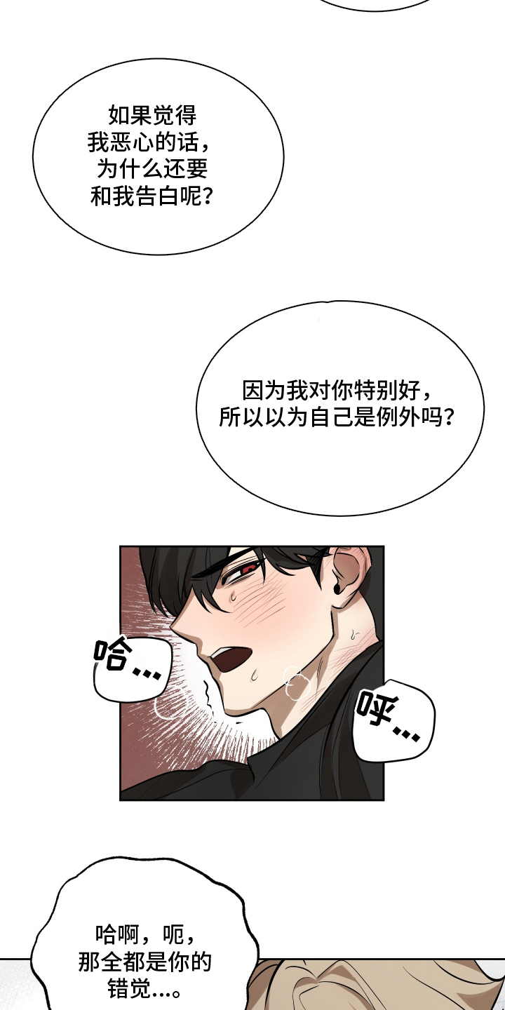 僵尸疗养师漫画,第13章：恶心5图