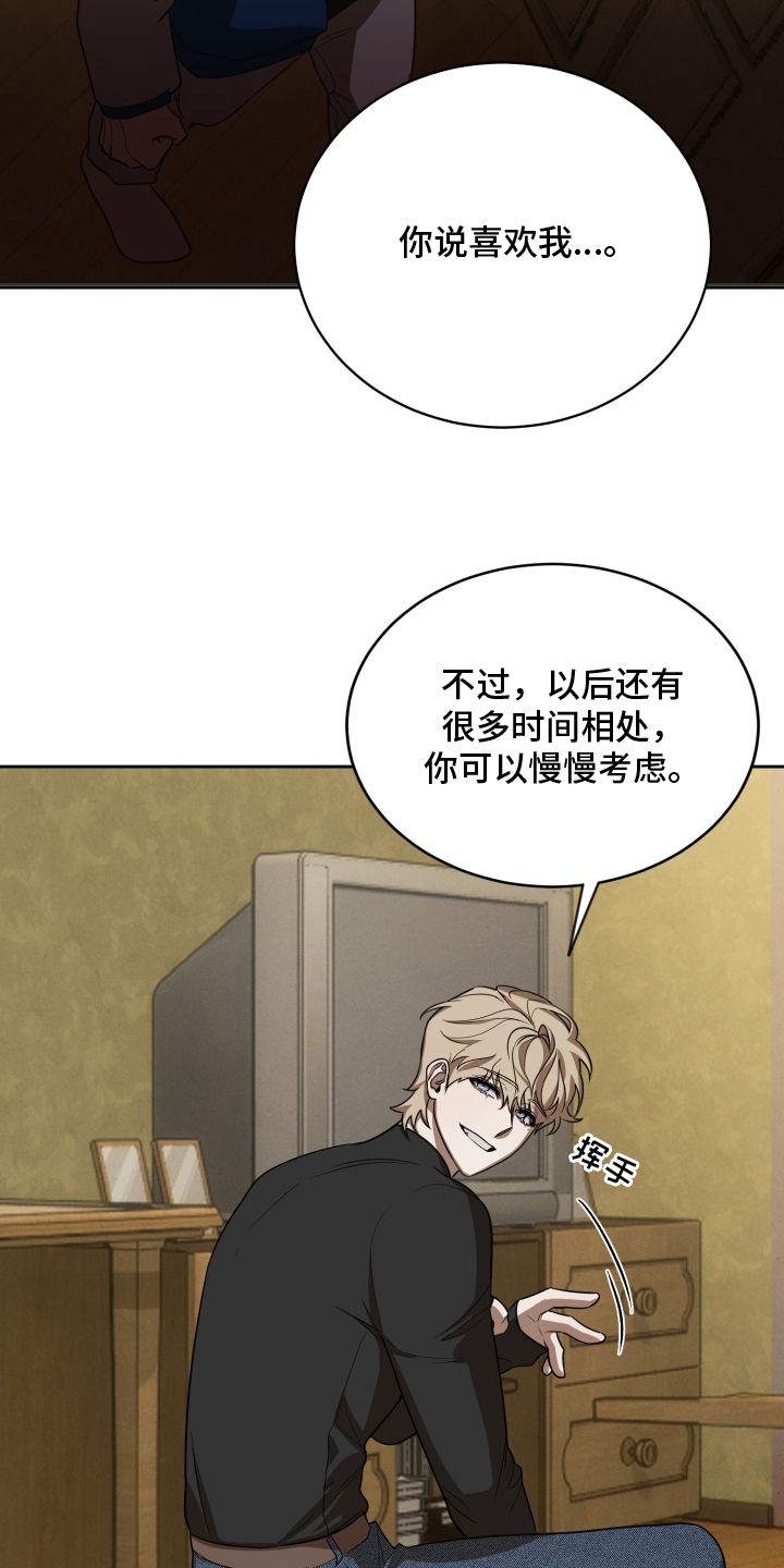 僵尸疗养师漫画,第7章：不喜欢我了吗4图
