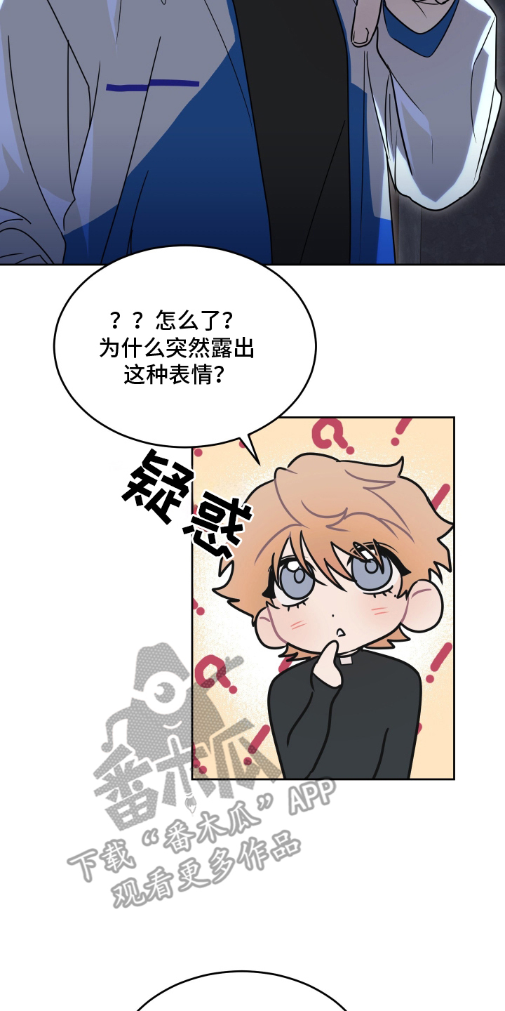 僵尸疗养师漫画,第4章：破旧3图