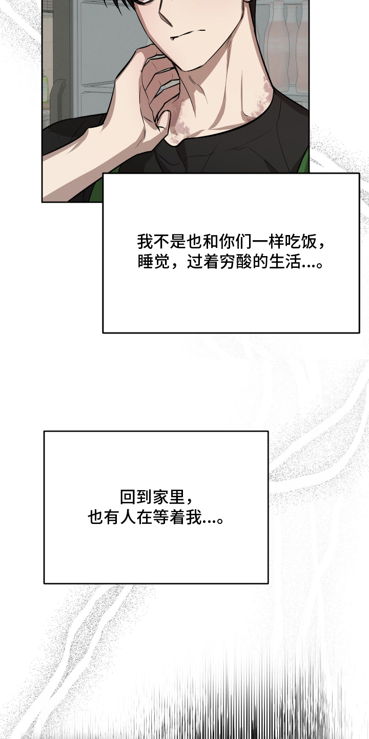 僵尸疗养师漫画,第10章：团体客人4图