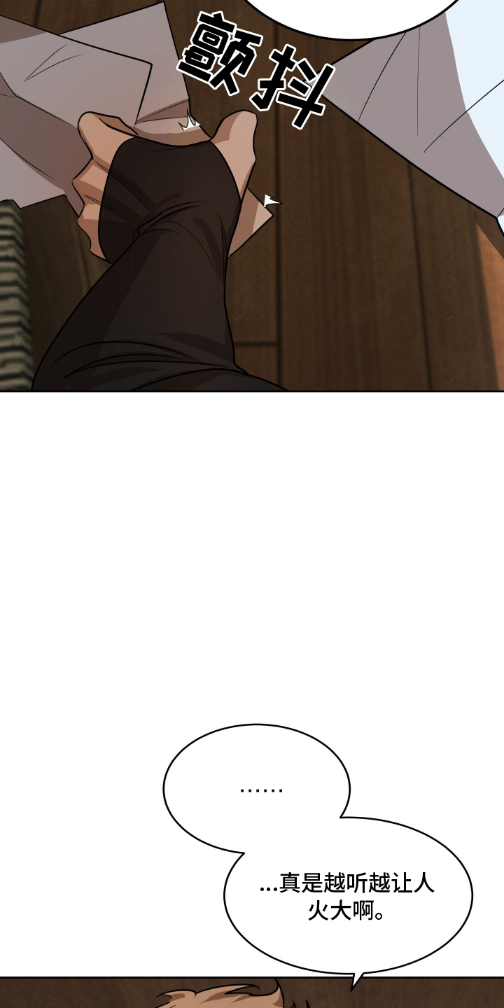 僵尸疗养师漫画,第6章：老样子2图