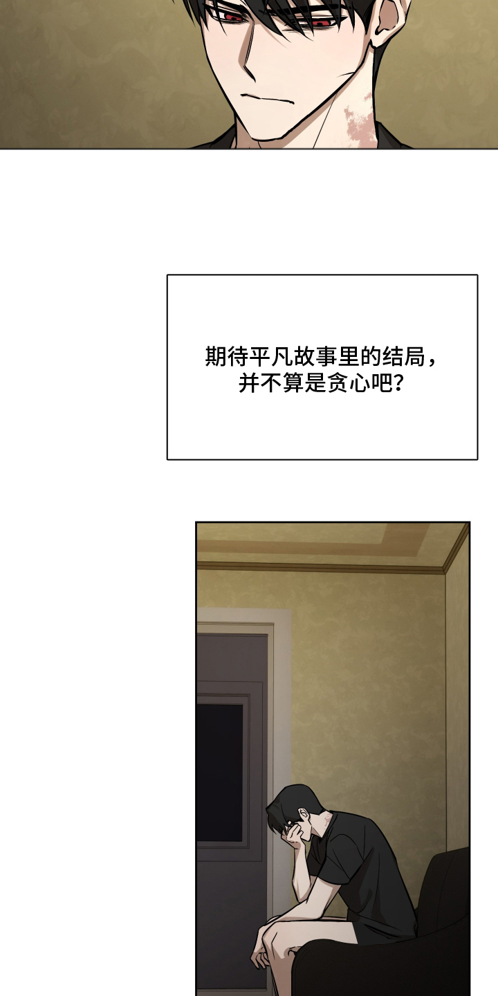 僵尸疗养师漫画,第15章：认清现实4图