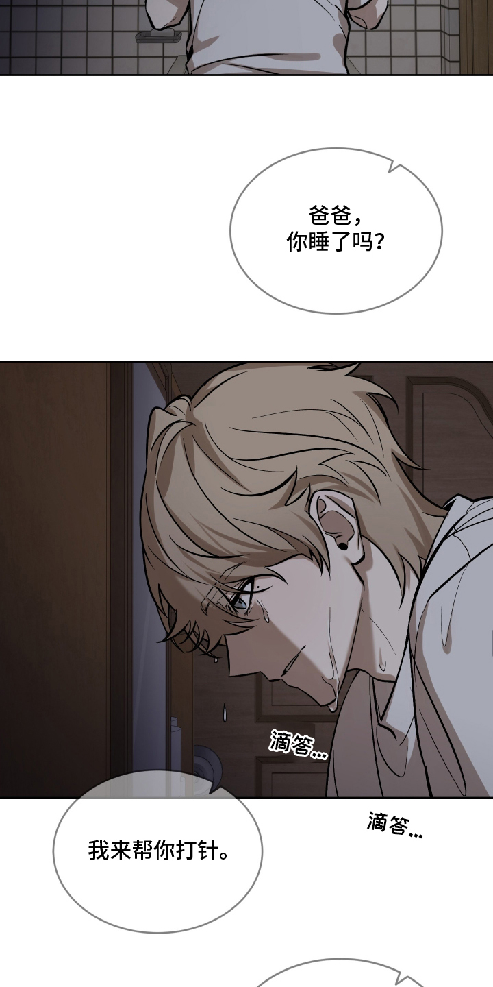 僵尸疗养师漫画,第15章：认清现实1图