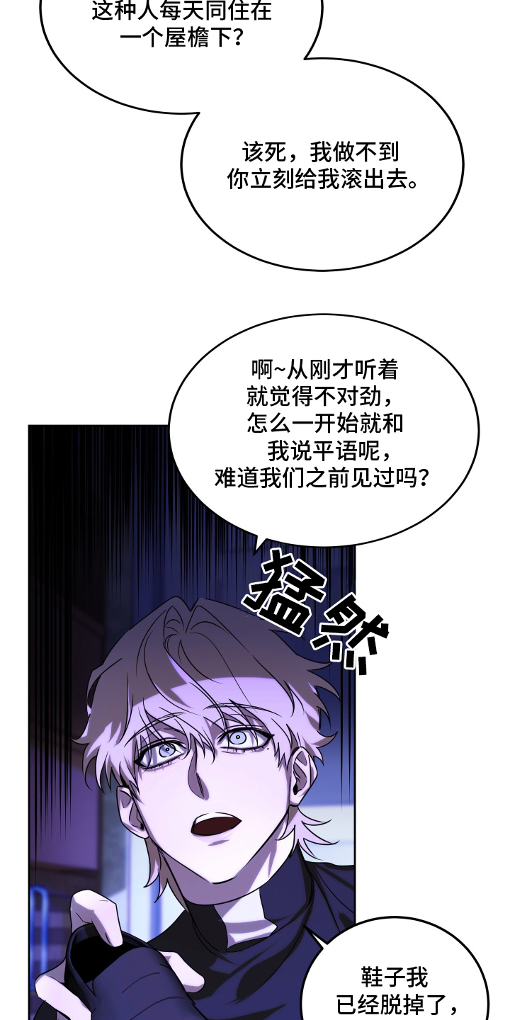 僵尸疗养师漫画,第4章：破旧3图