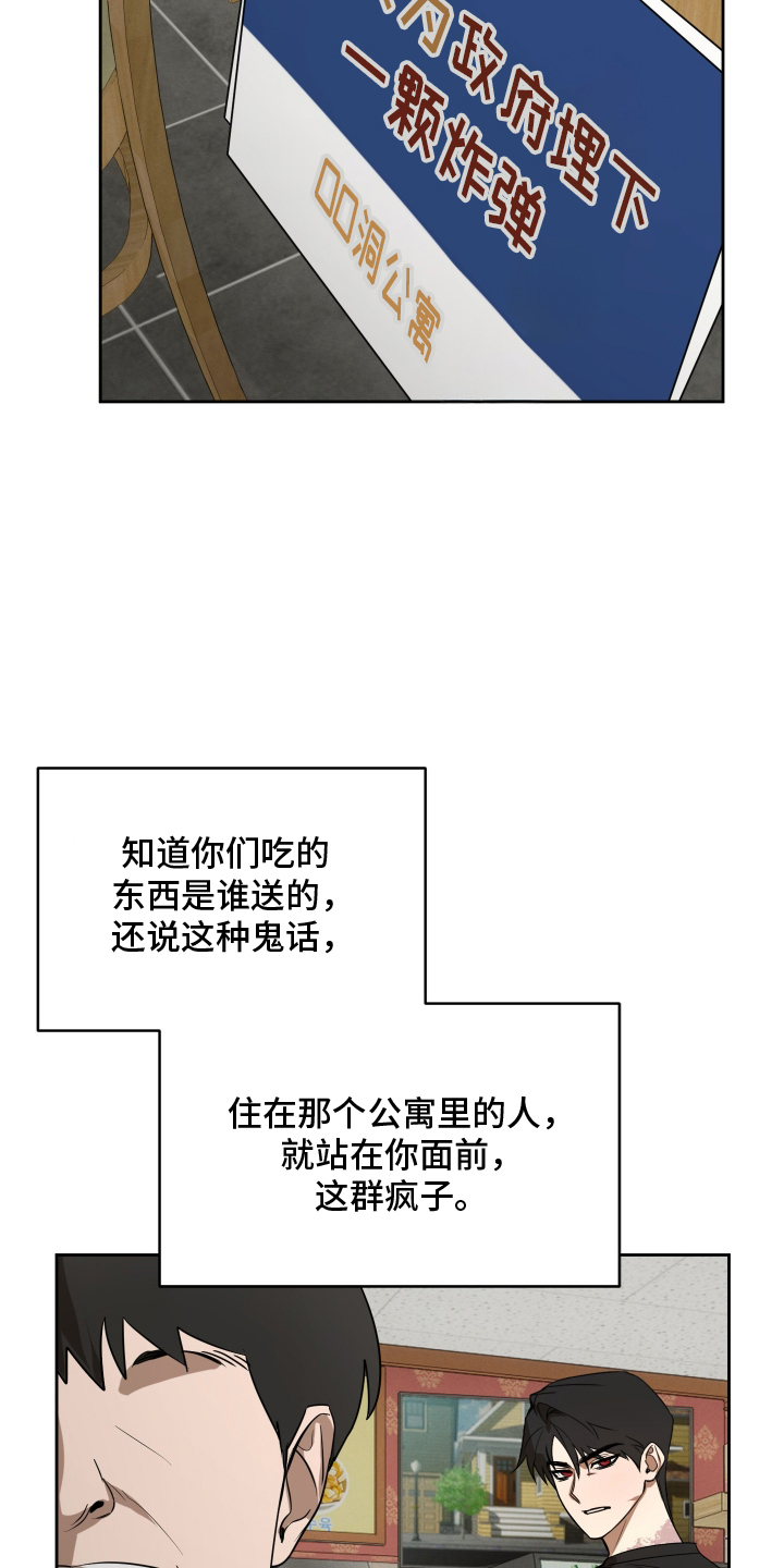 僵尸疗养师漫画,第10章：团体客人2图