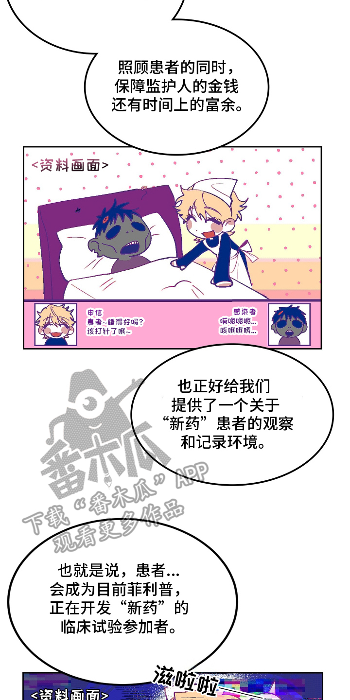 第5章：新药4