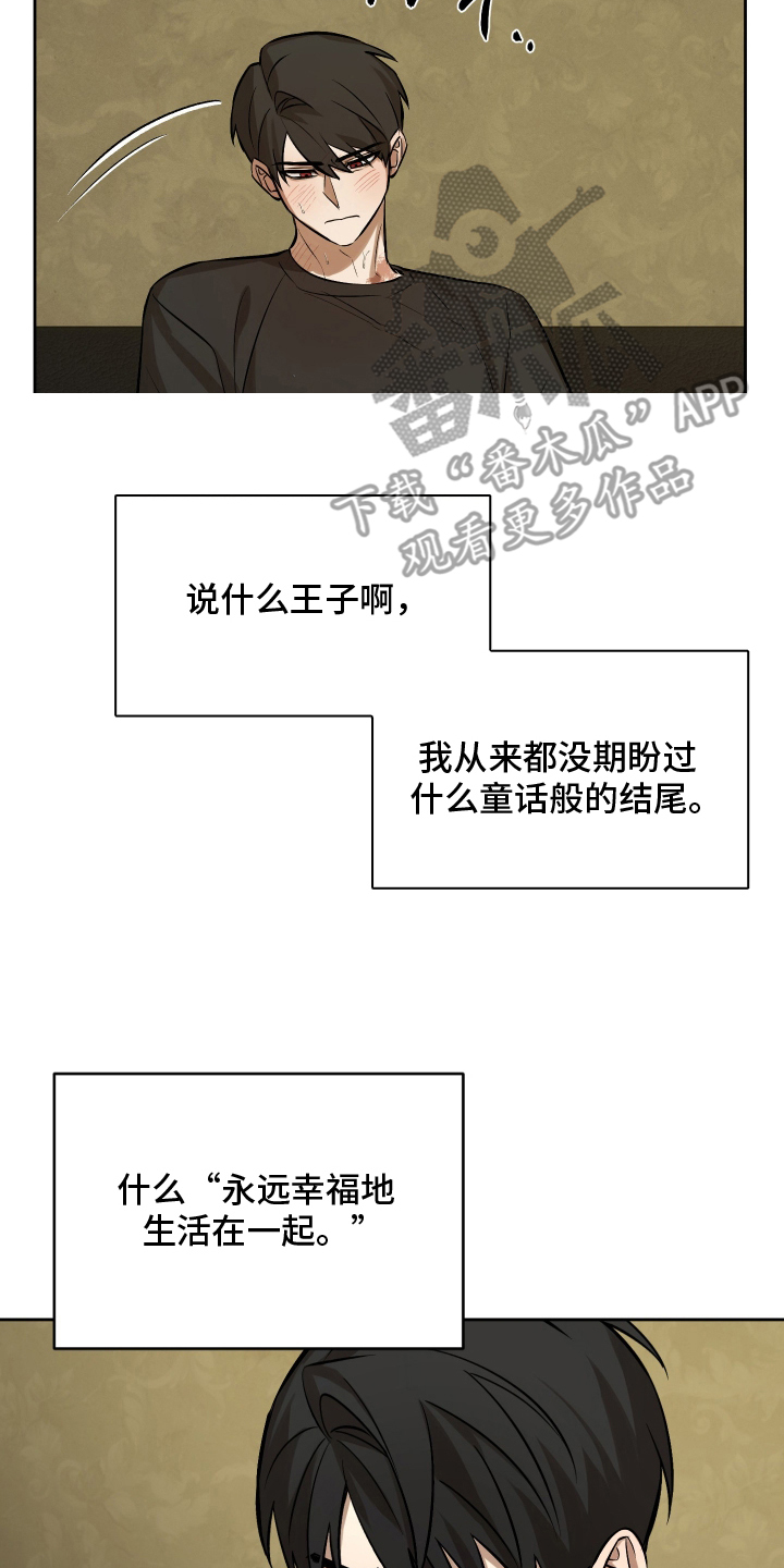 僵尸疗养师漫画,第15章：认清现实3图