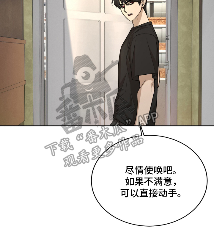 僵尸疗养师漫画,第9章：车钥匙3图