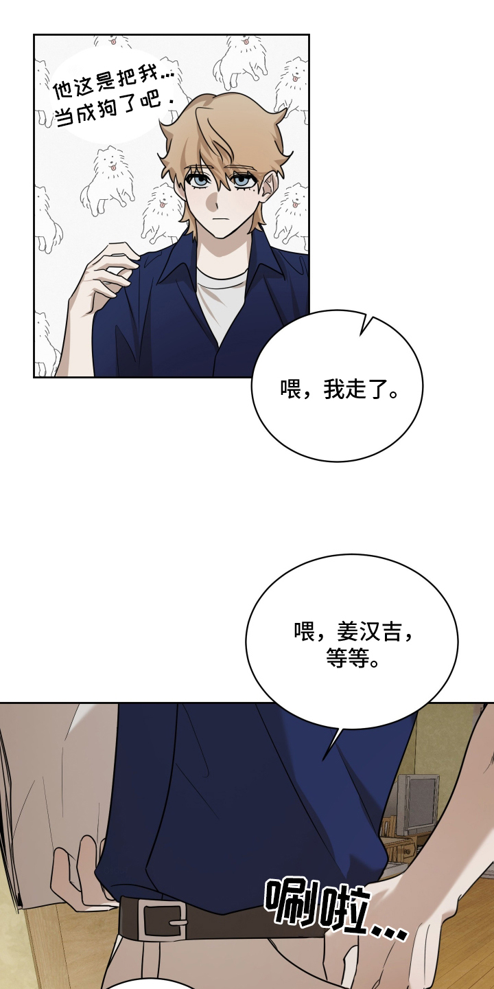 僵尸疗养师漫画,第9章：车钥匙4图