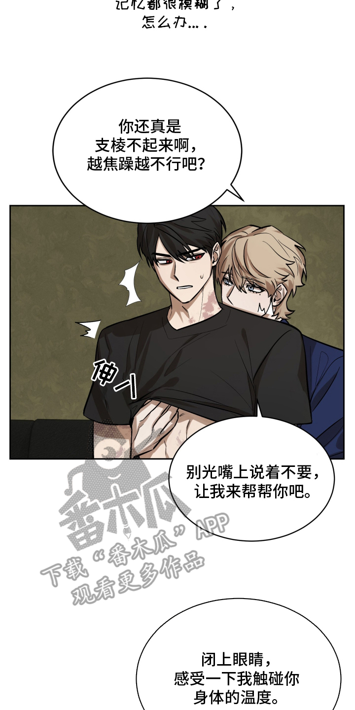 僵尸疗养师漫画,第12章：约定3图