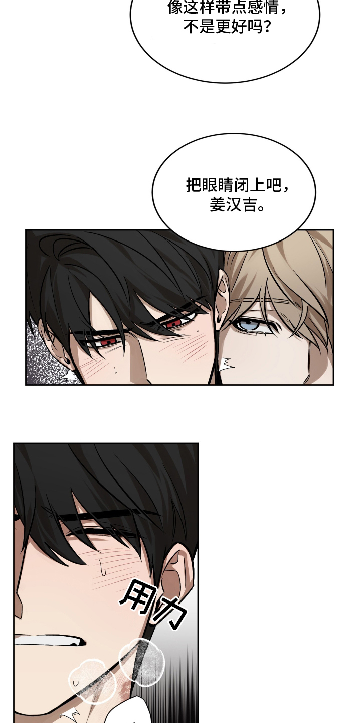 僵尸疗养师漫画,第12章：约定5图