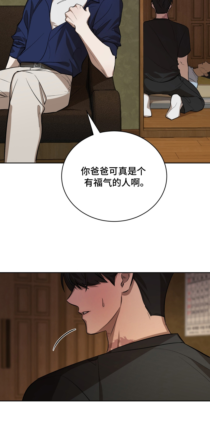 僵尸疗养师漫画,第11章：有福气的人5图