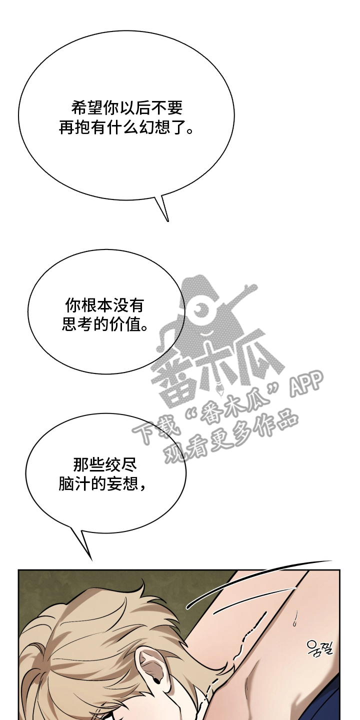 第14章：大错特错3