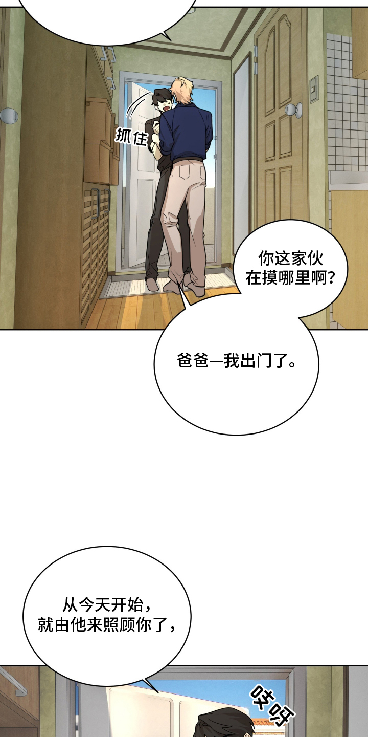 僵尸疗养师漫画,第9章：车钥匙2图