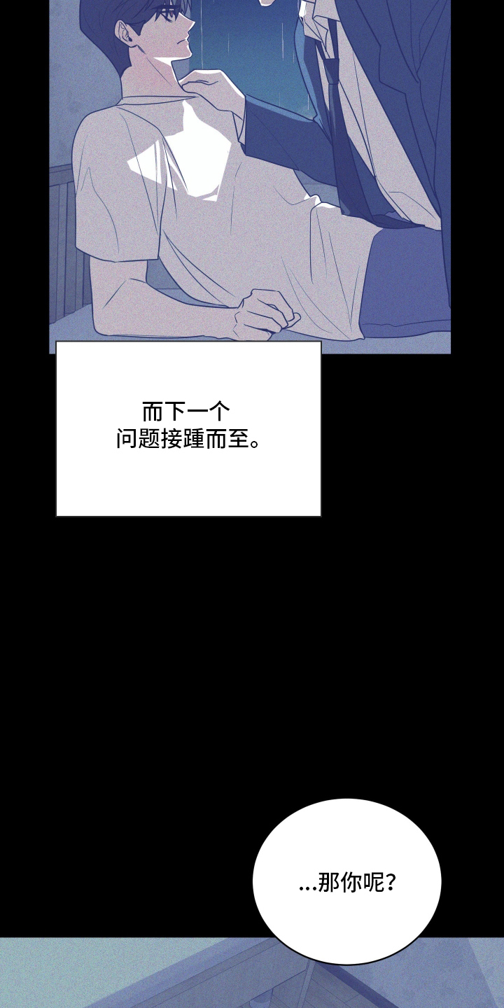 僵尸疗养师漫画,第8章：气愤5图