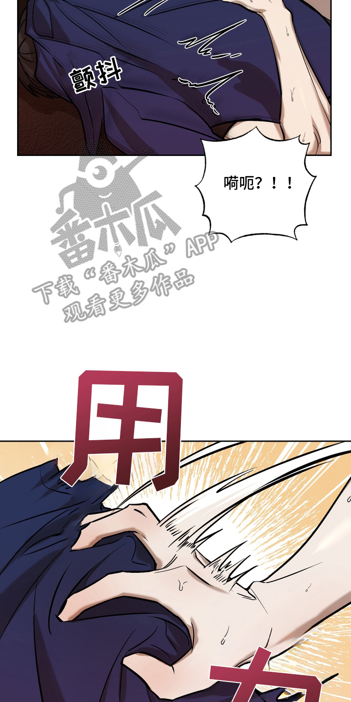 僵尸疗养师漫画,第14章：大错特错1图