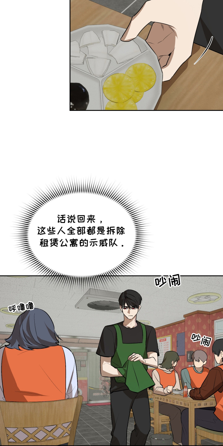 僵尸疗养师漫画,第10章：团体客人5图