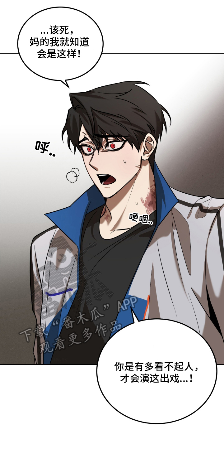 僵尸疗养师漫画,第6章：老样子4图
