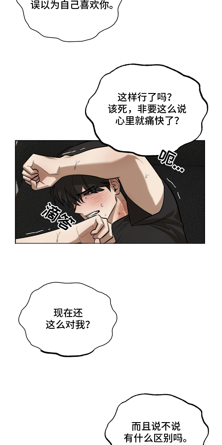 僵尸疗养师漫画,第13章：恶心2图