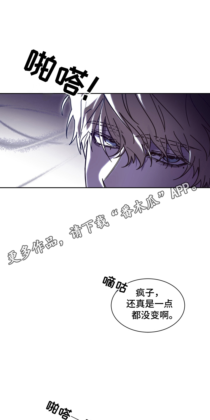 僵尸疗养师漫画,第4章：破旧4图