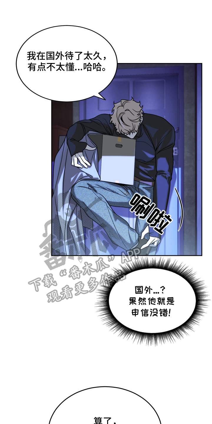 僵尸疗养师漫画,第4章：破旧5图