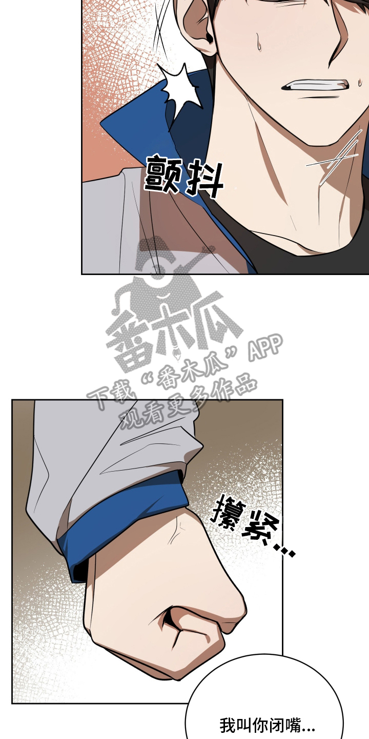 僵尸疗养师漫画,第7章：不喜欢我了吗1图