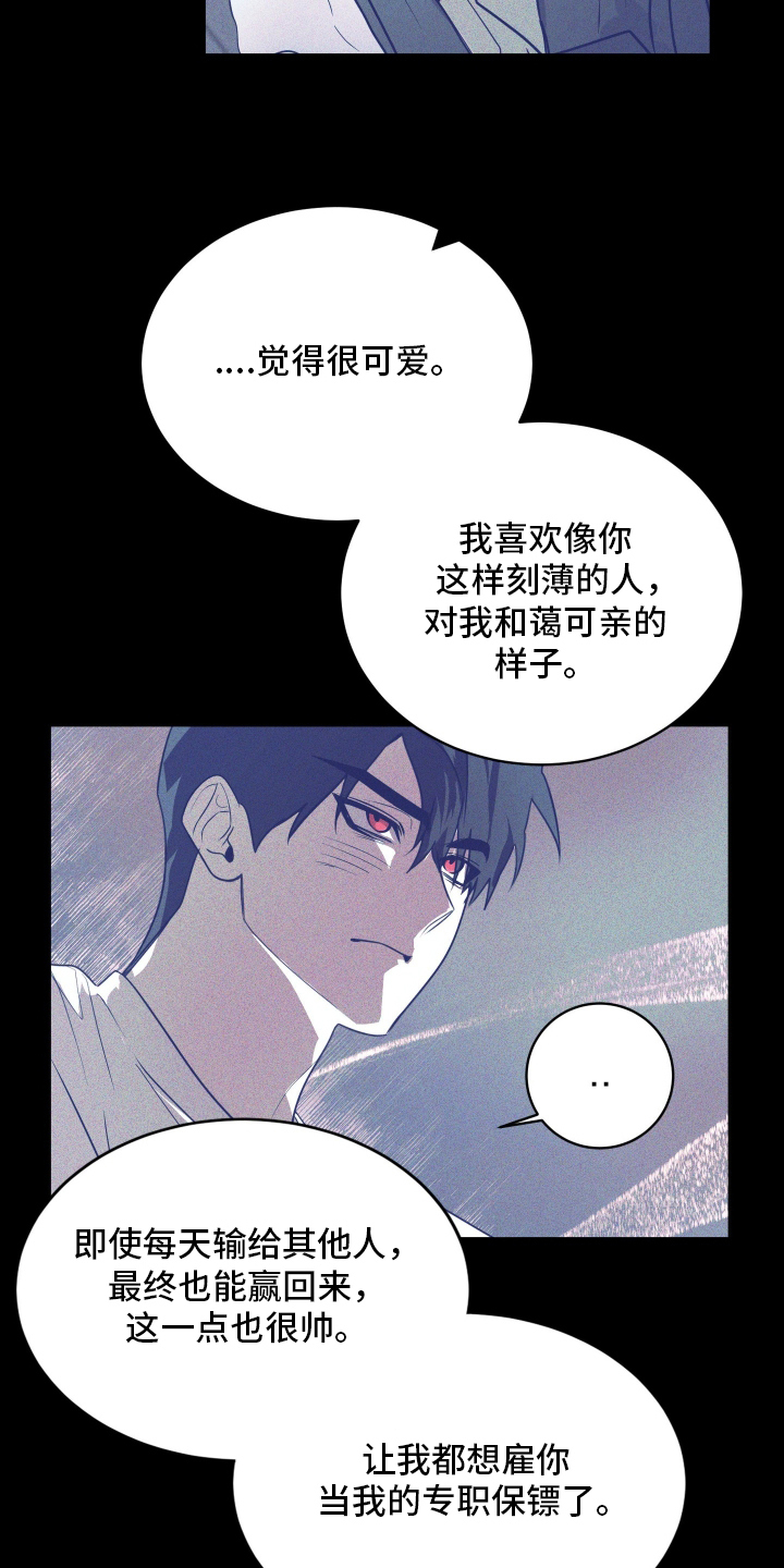 僵尸疗养师漫画,第8章：气愤2图