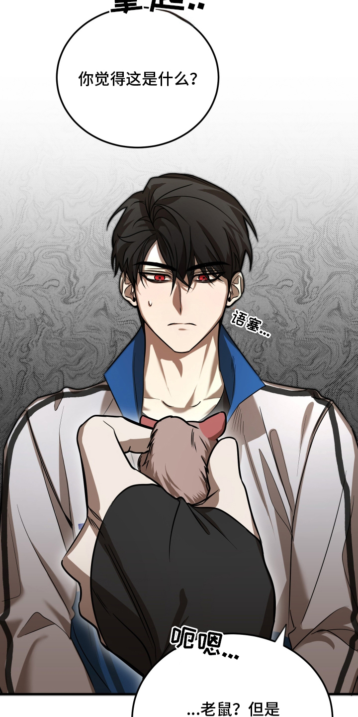 僵尸疗养师漫画,第5章：新药2图