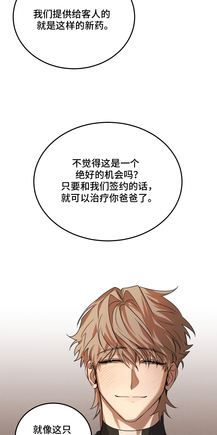僵尸疗养师漫画,第5章：新药2图