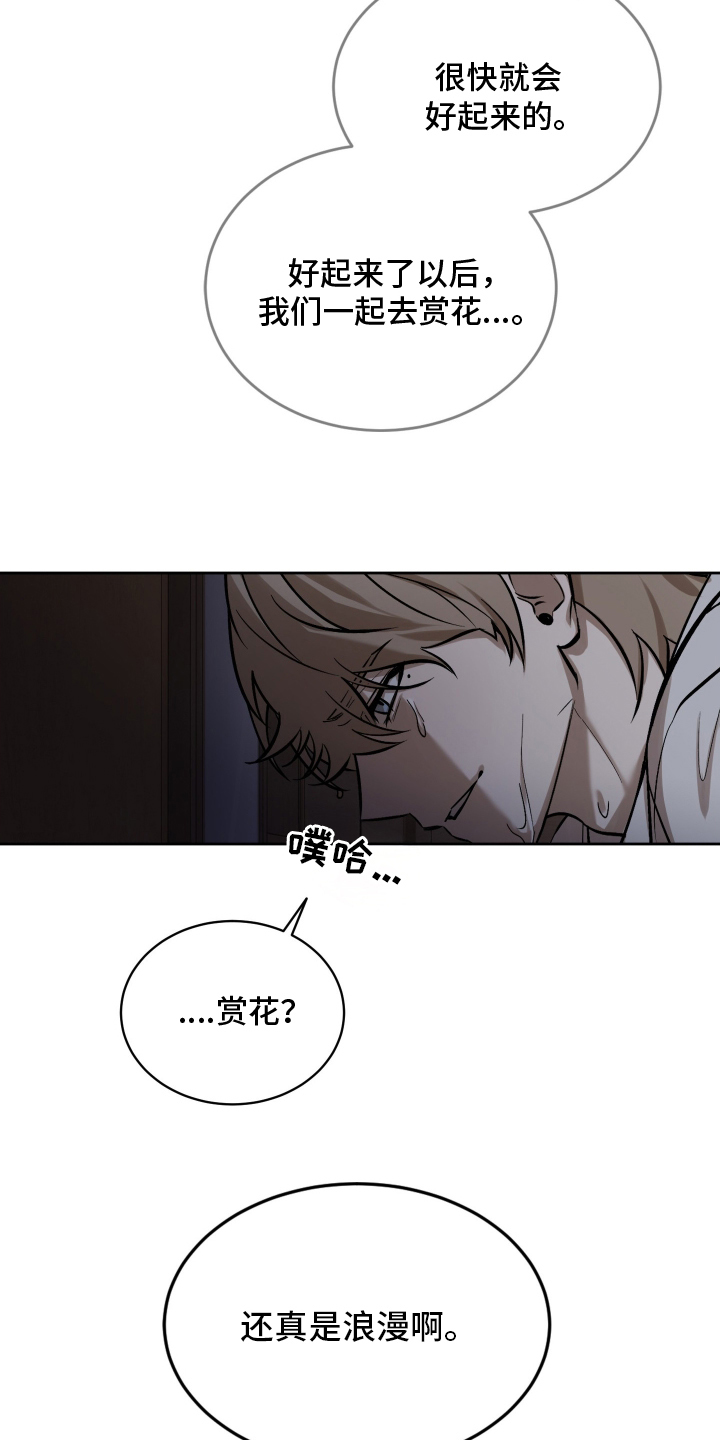 僵尸疗养师漫画,第15章：认清现实2图