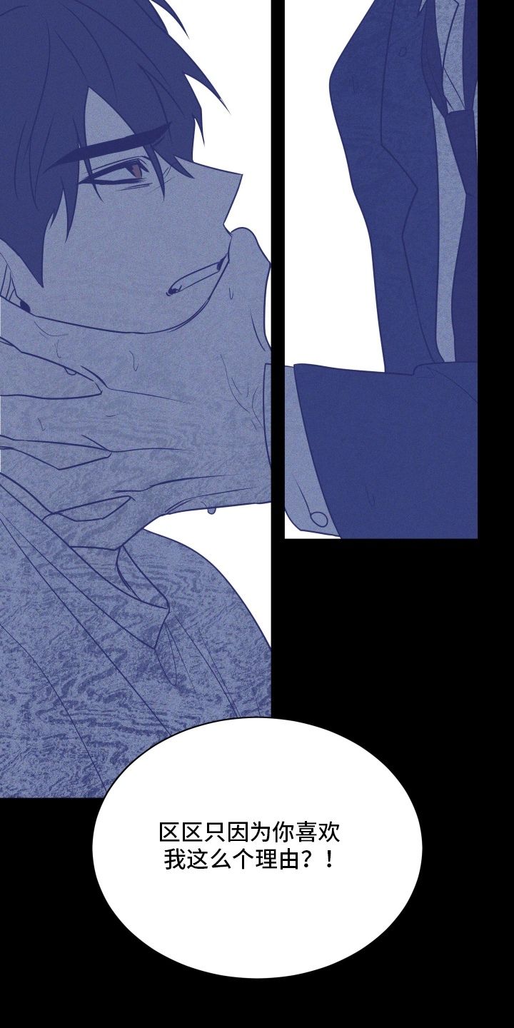 僵尸疗养师漫画,第8章：气愤2图
