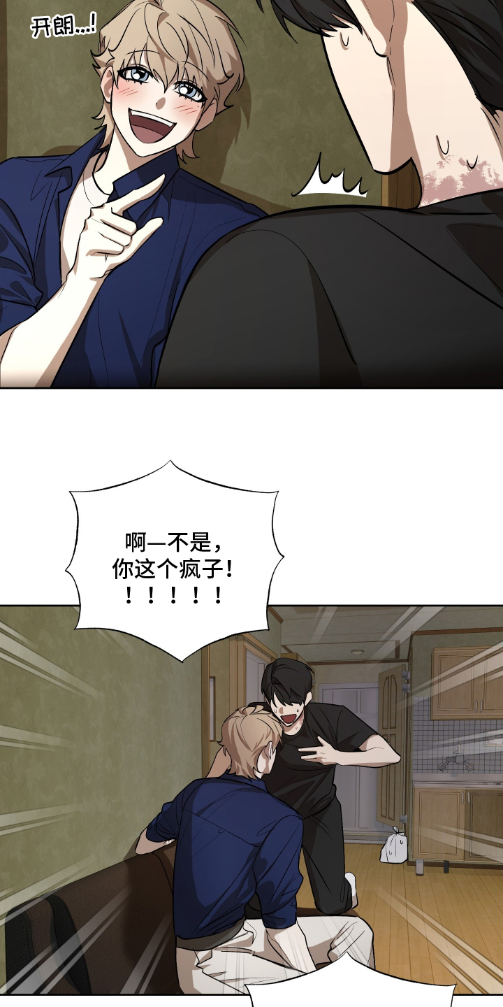 僵尸疗养师漫画,第11章：有福气的人4图