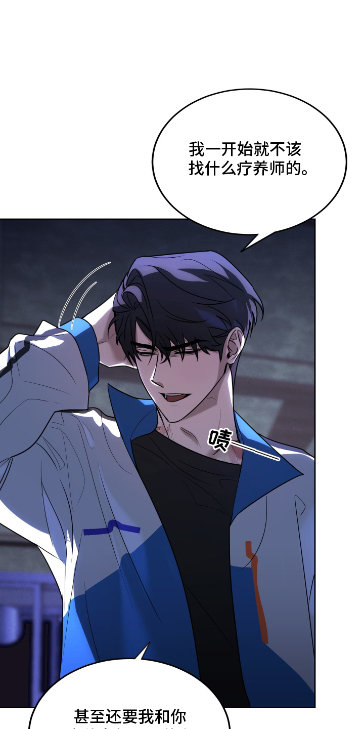 僵尸疗养师漫画,第4章：破旧2图