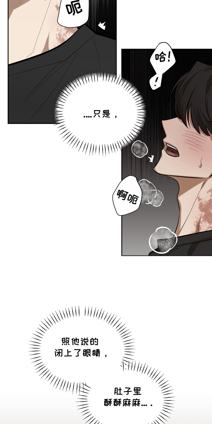 僵尸疗养师漫画,第12章：约定1图