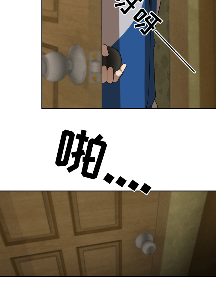 僵尸疗养师漫画,第7章：不喜欢我了吗1图