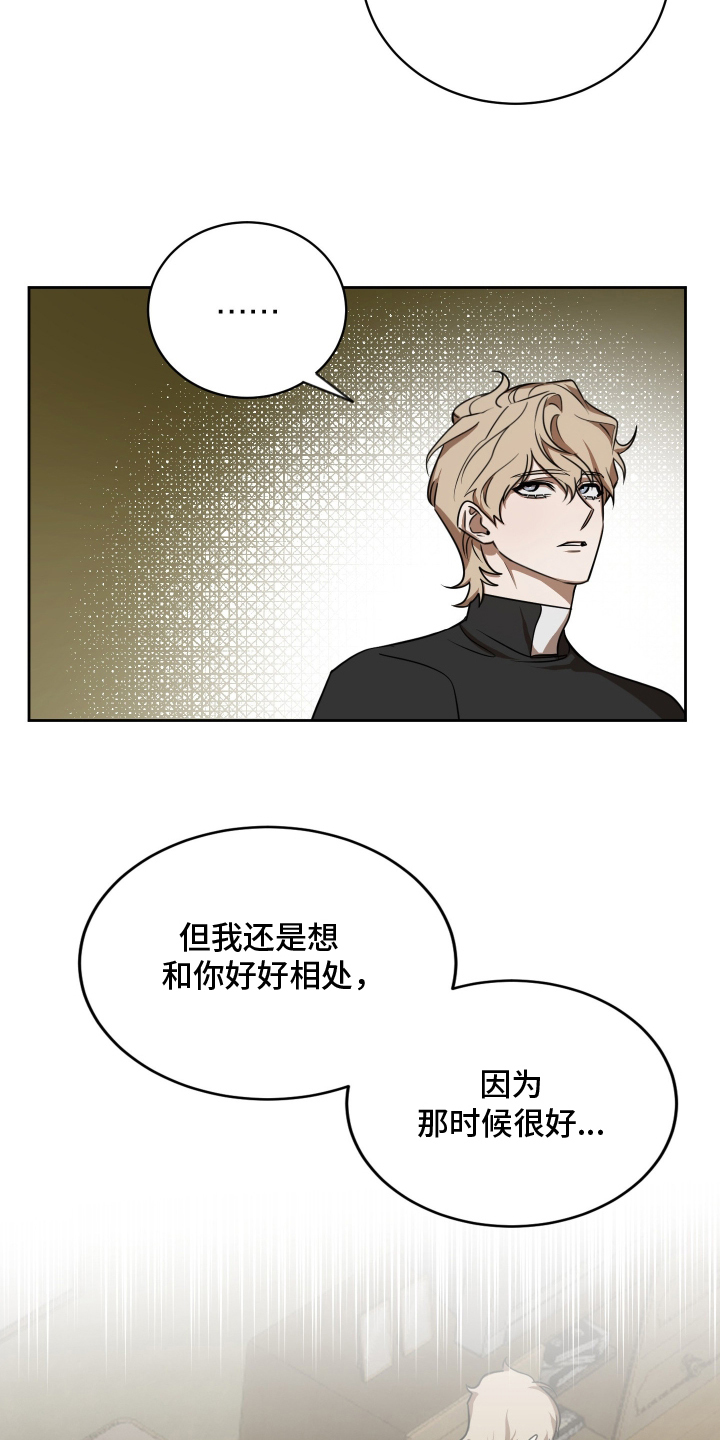 僵尸疗养师漫画,第7章：不喜欢我了吗2图